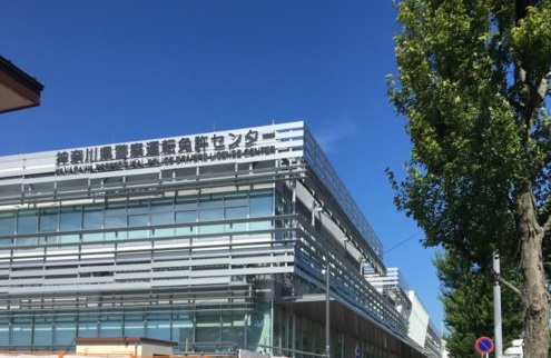 県 免許 センター 神奈川